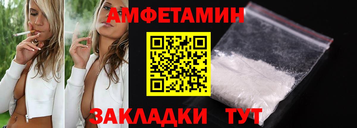 АМФ  Донецк  Амфетамин 98% 