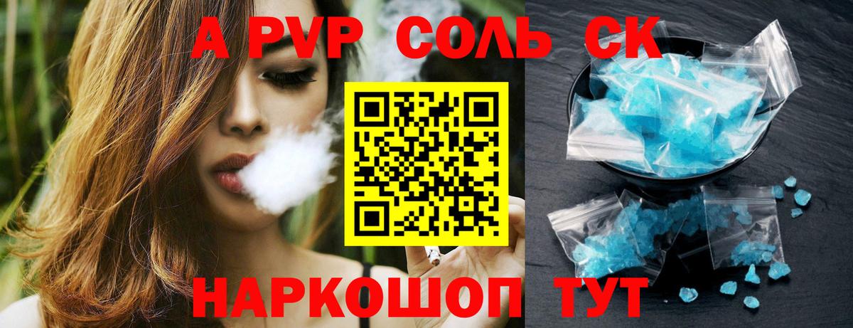 А ПВП мука  A PVP  Донецк  APVP мука 
