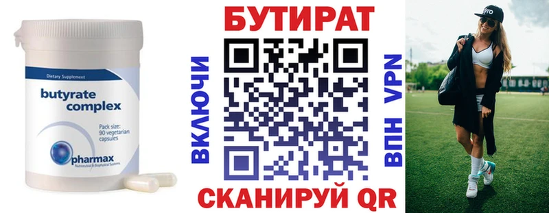 БУТИРАТ Butirat  купить наркоту  MEGA сайт  Донецк 