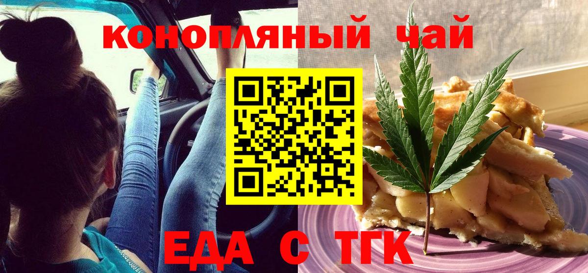 Печенье с ТГК конопля Донецк