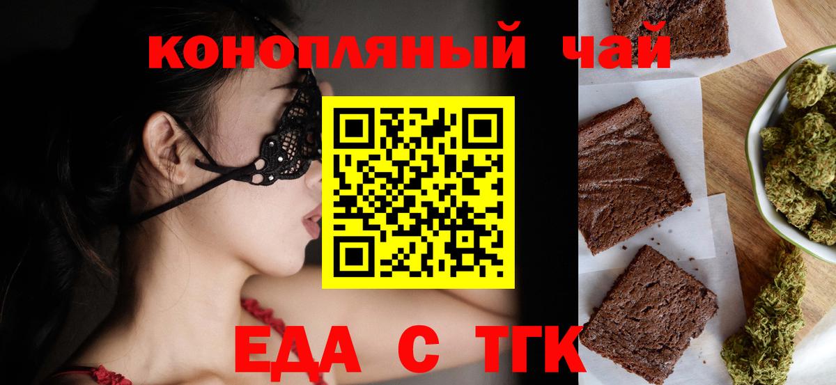 Печенье с ТГК конопля  Донецк 