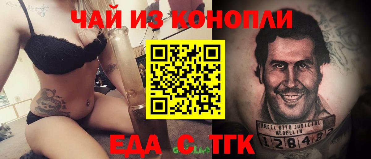 Cannafood конопля  Вход с VPN  Донецк 