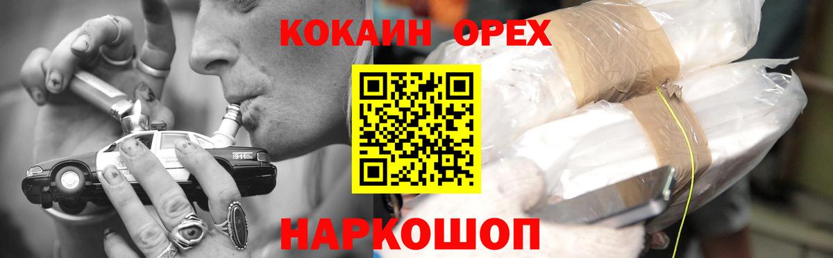КОКАИН  Кокаин Эквадор  Cocaine Боливия  Вход с VPN  Донецк 