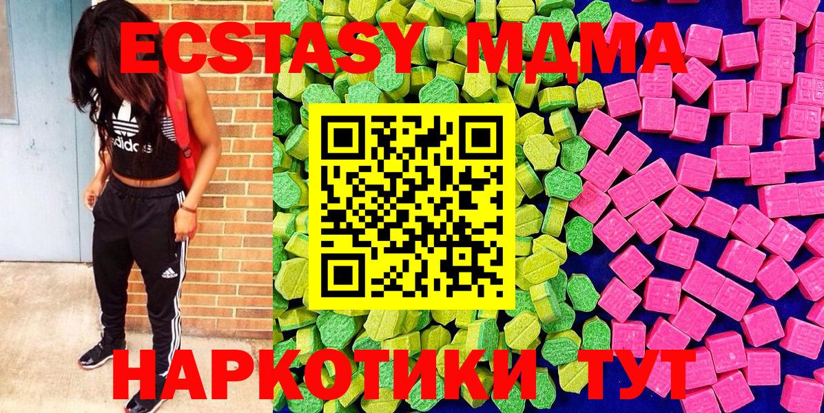 Ecstasy 280мг Донецк
