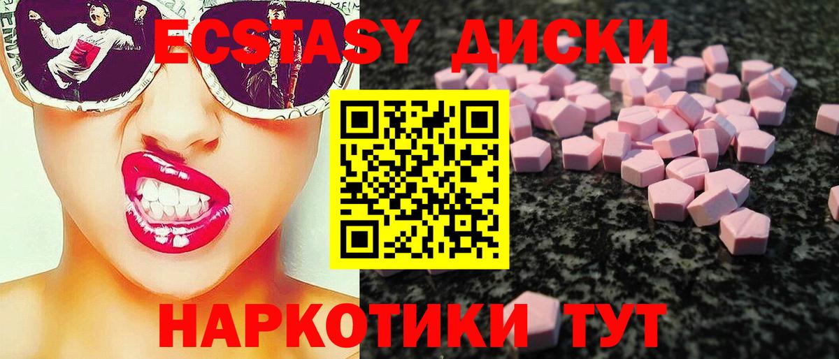 Ecstasy 250 мг Донецк