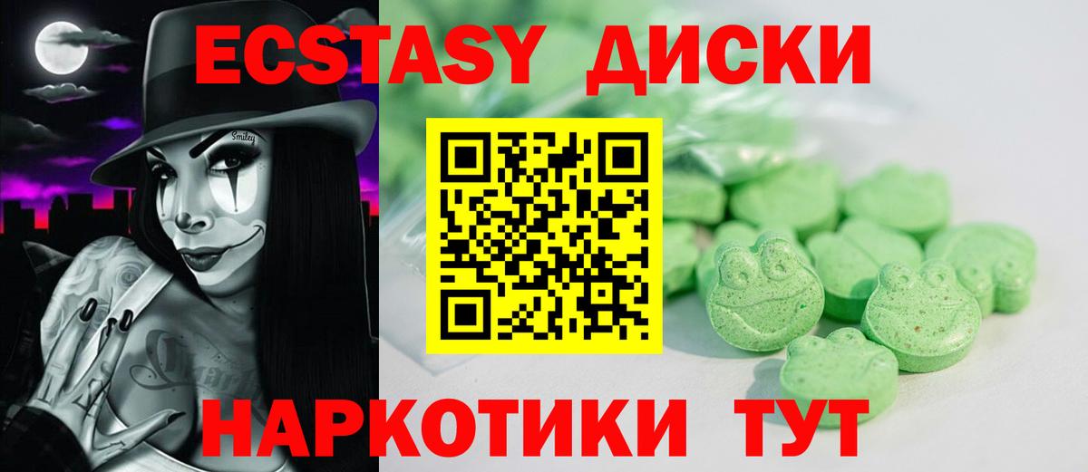 ЭКСТАЗИ 99%  ЭКСТАЗИ Дубай  Вход с VPN  Экстази  сайты даркнета как зайти  Донецк  закладка 