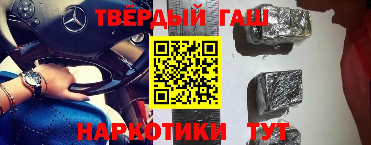 Гашиш Изолятор  Гашиш  Донецк  Вход с VPN  ГАШИШ Premium 