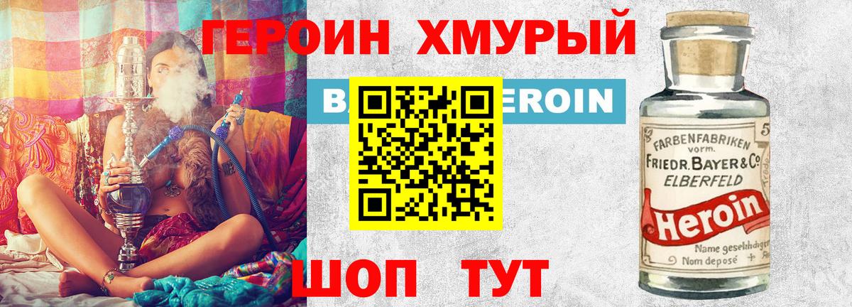 ГЕРОИН VHQ  Донецк 