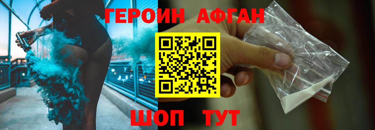 ГЕРОИН  Вход с VPN  Донецк  Героин VHQ 