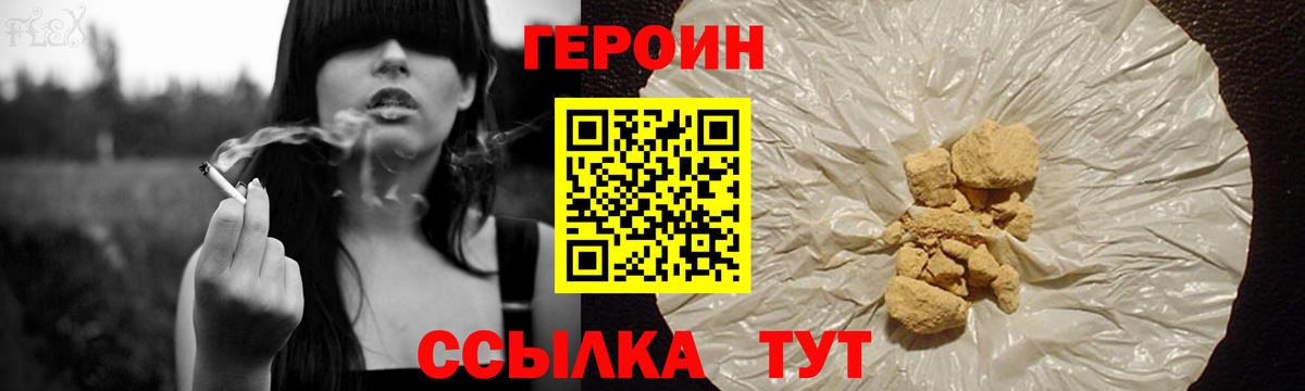 ГЕРОИН VHQ Донецк