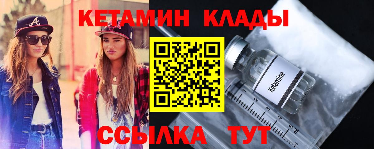 КЕТАМИН ketamine Донецк