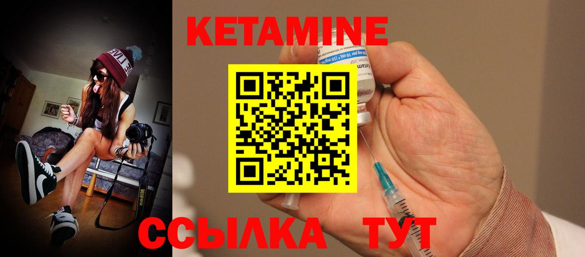 Донецк  КЕТАМИН ketamine  Вход с VPN 