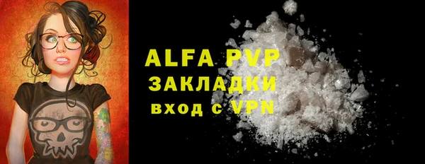 альфа пвп VHQ Вяземский