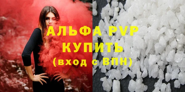 альфа пвп VHQ Вяземский