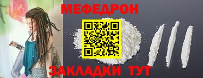 мефедрон VHQ Берёзовский