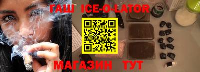 гашишное масло Бийск