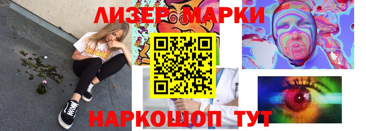 Лсд 25 экстази кислота Донецк