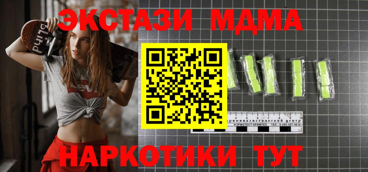 MDMA молли  МДМА кристаллы  МДМА  Донецк 