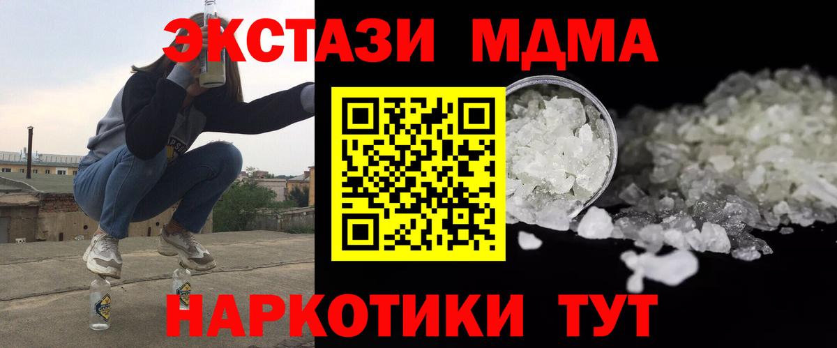 MDMA молли  Вход с VPN  MDMA  MDMA Molly  Донецк 