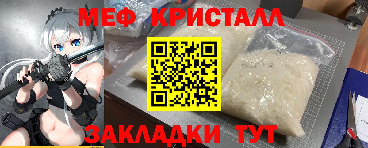 МЯУ-МЯУ VHQ  Донецк  Мефедрон mephedrone 