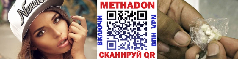 МЕТАДОН кристалл  Донецк 