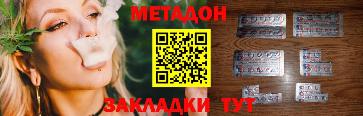 Метадон VHQ  Донецк  МЕТАДОН мёд 