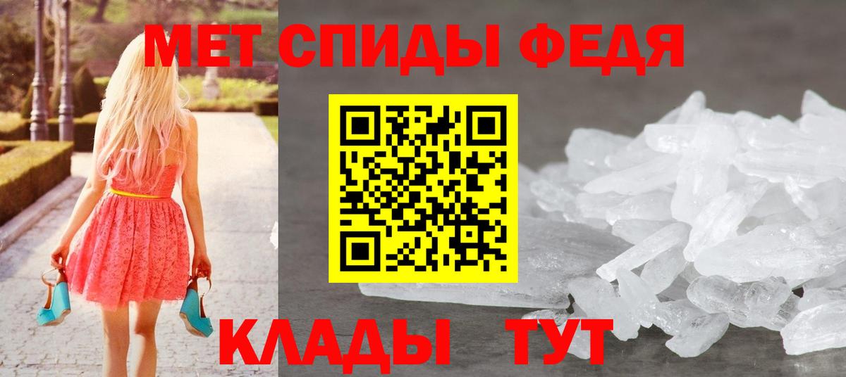 Первитин  Донецк  Метамфетамин кристалл 