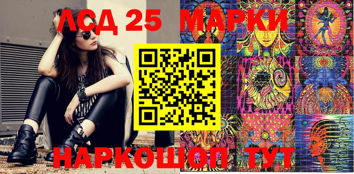 Наркотические марки  Наркотические марки 1,5мг  Вход с VPN  Донецк 
