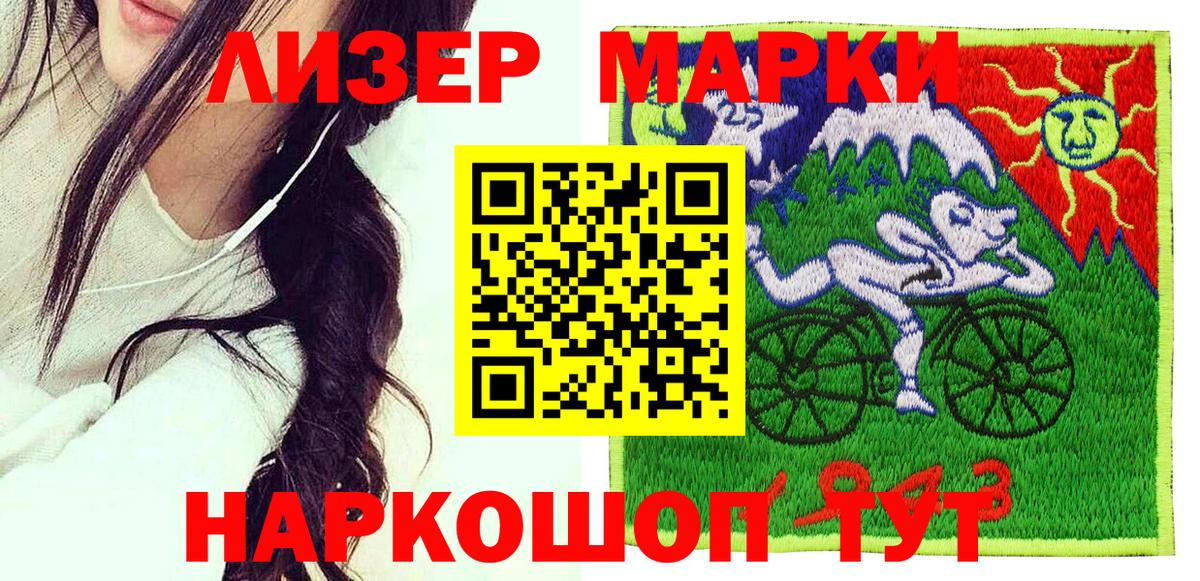 Марки N-bome  Донецк  Марки NBOMe 1,8мг 